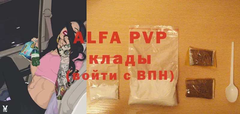 A-PVP VHQ  Алейск 