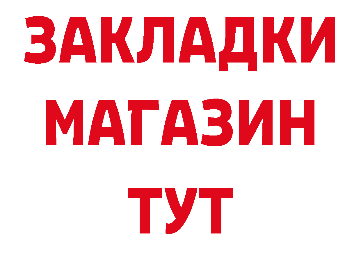 БУТИРАТ 99% онион площадка hydra Алейск